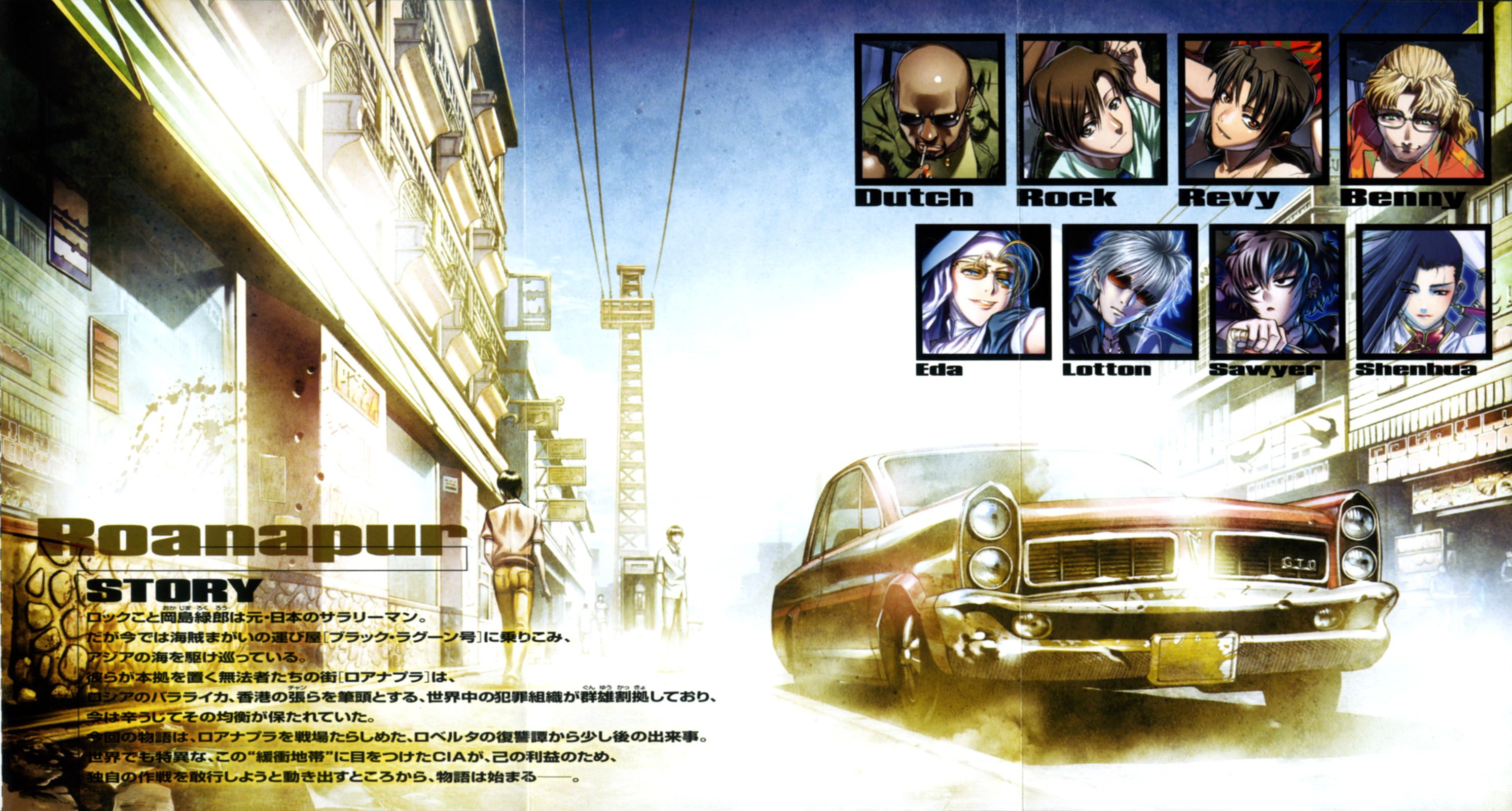 ballad novel characters.jpg