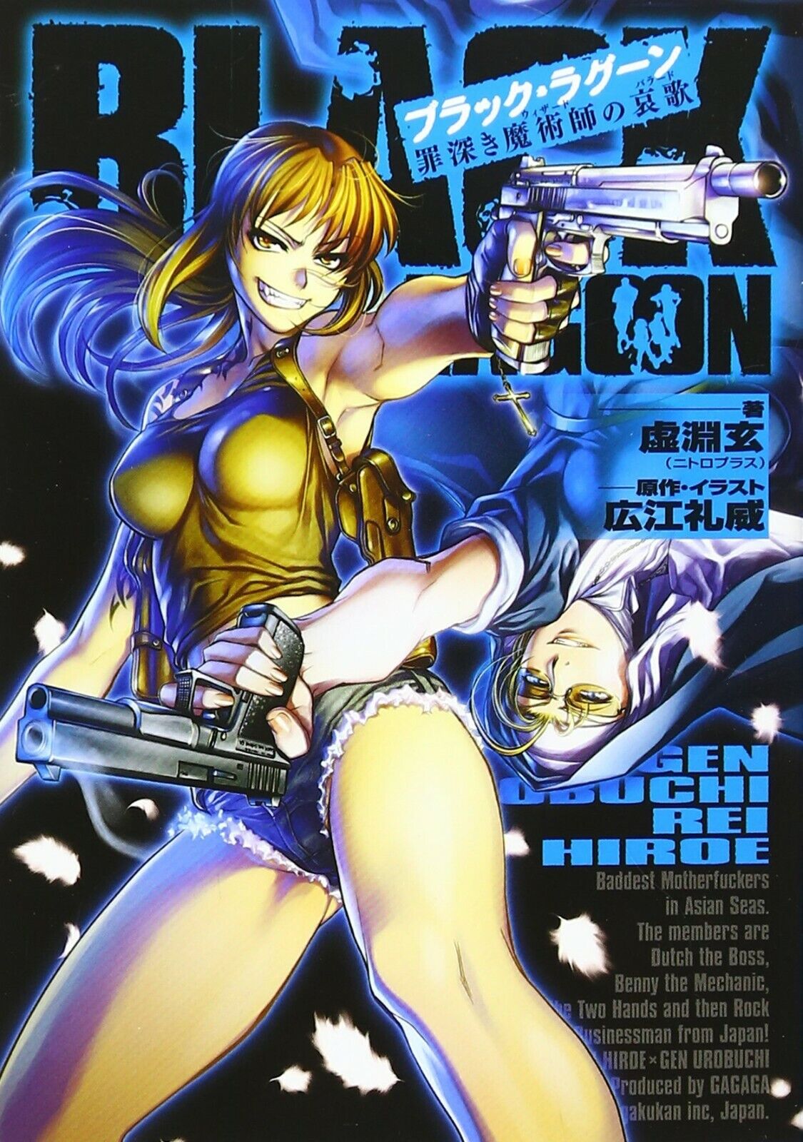 ballad of the sinful wizard cover.jpg