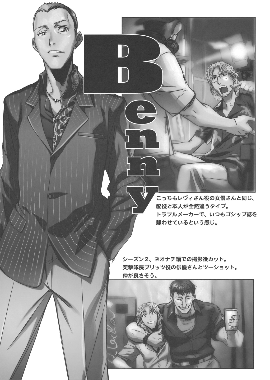 black lagoon benny actor.jpg
