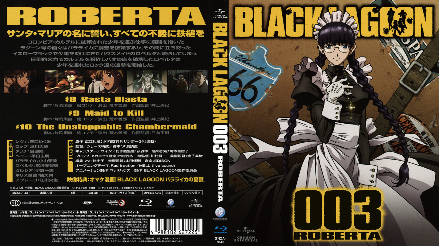 black lagoon blu-ray disc covers 003.jpg
