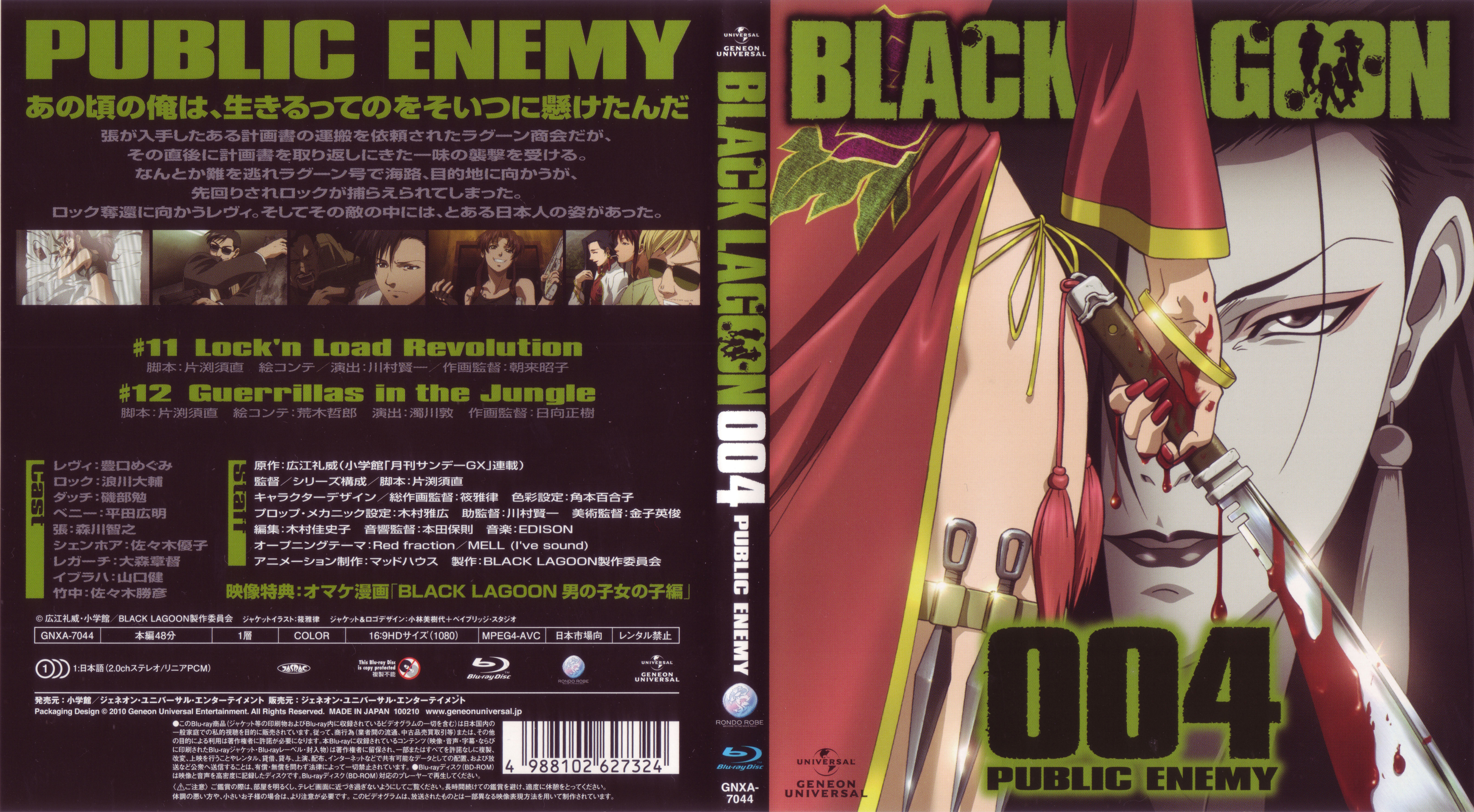 black lagoon blu-ray disc covers 004.jpg