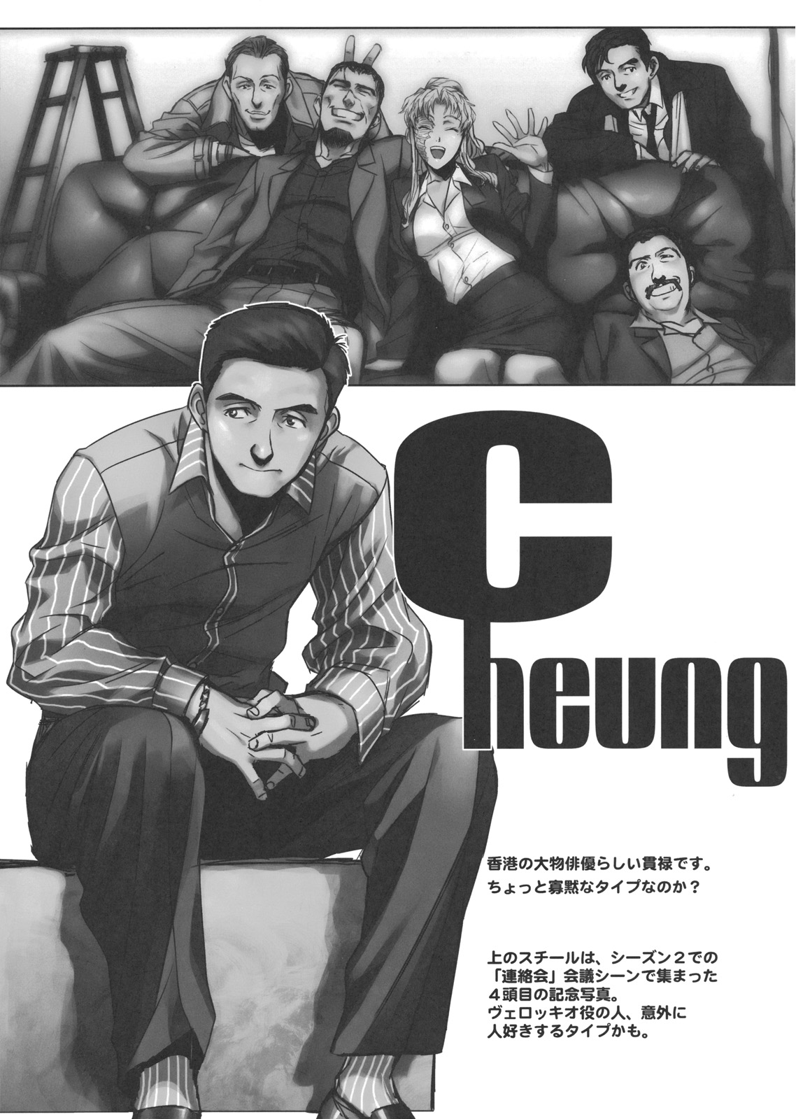 black lagoon cheung actor.jpg