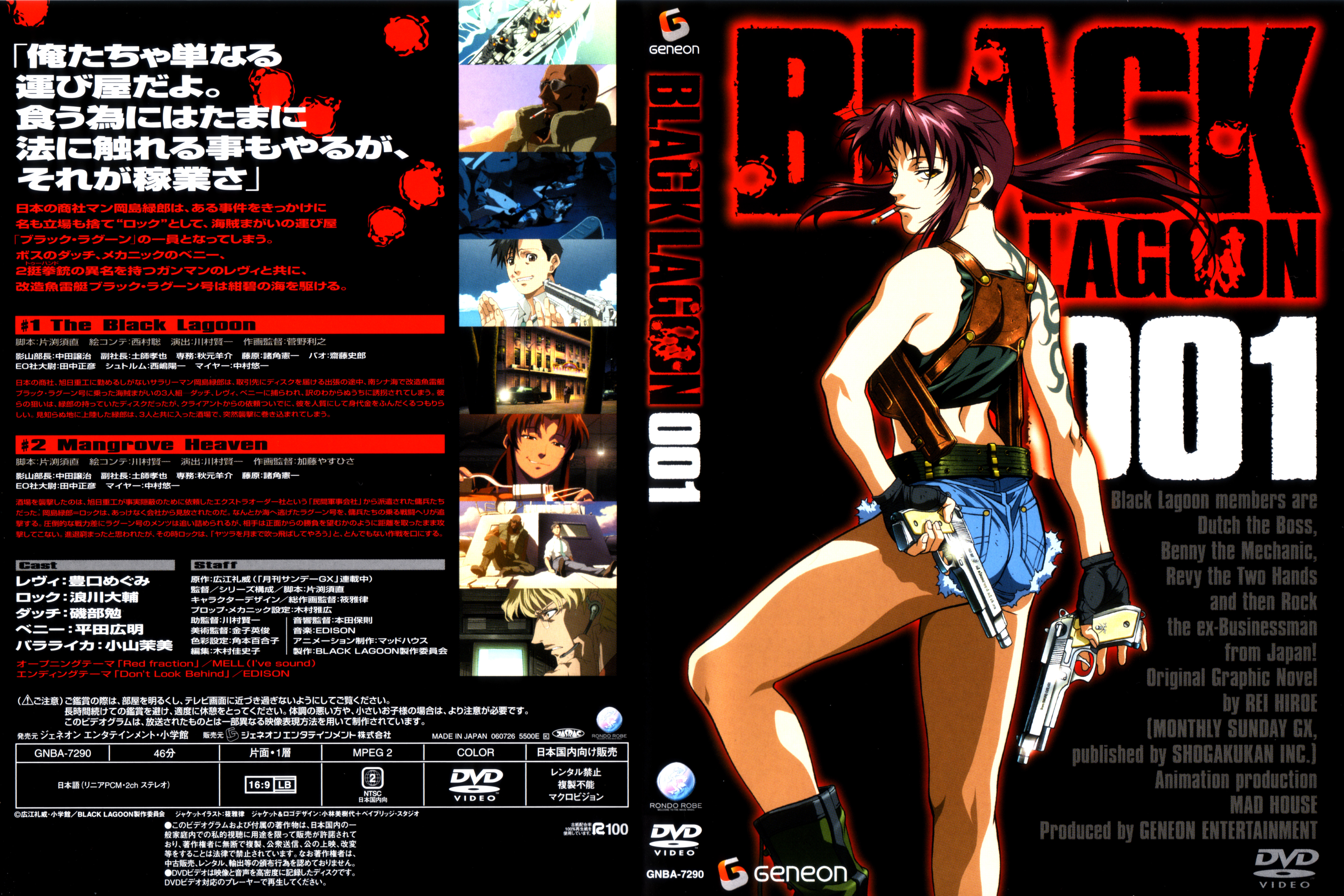 black lagoon dvd covers 001.jpg