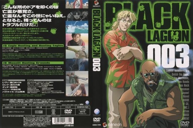 black lagoon dvd covers 003.jpg