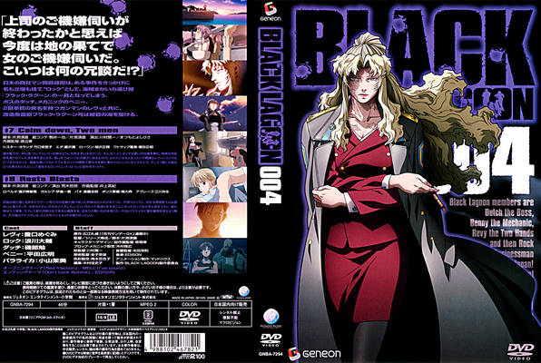 black lagoon dvd covers 004.jpg