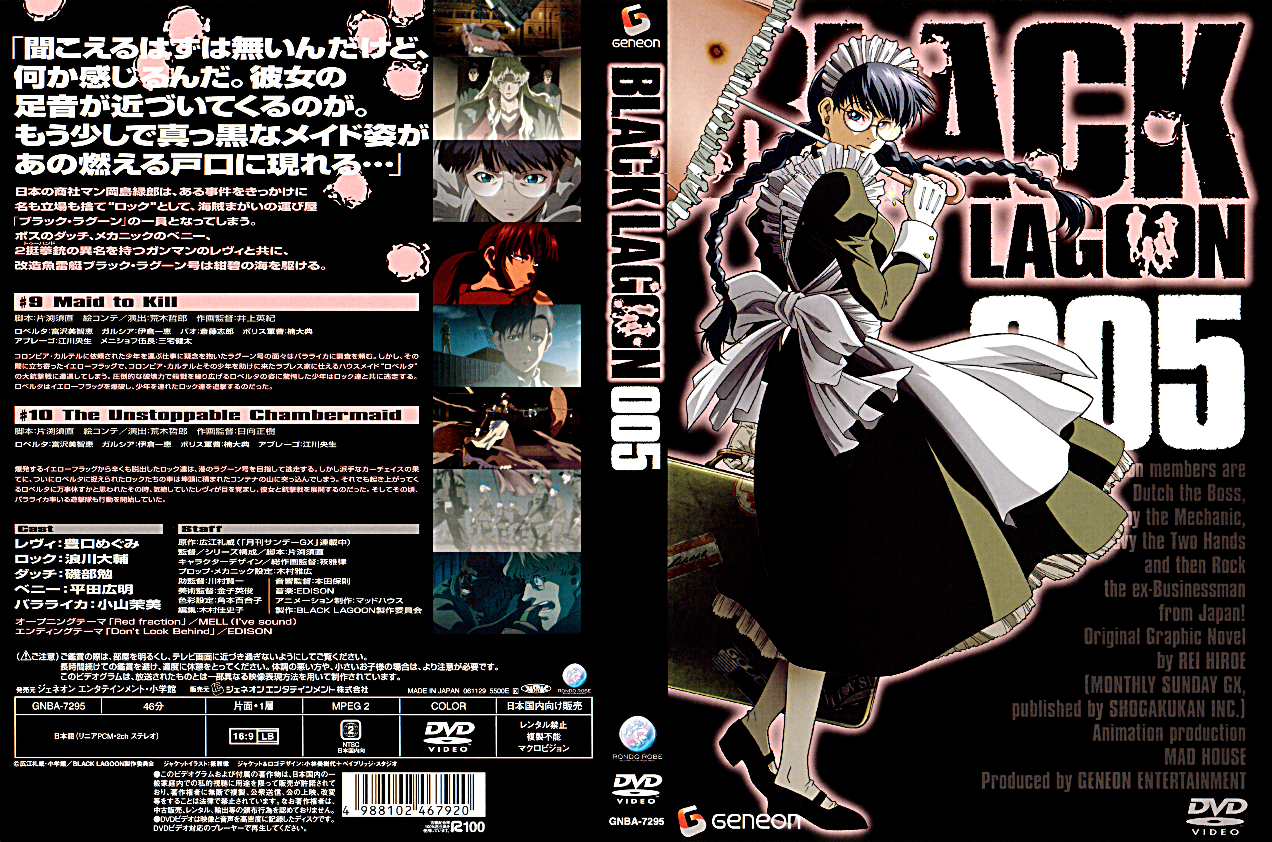 black lagoon dvd covers 005.jpg