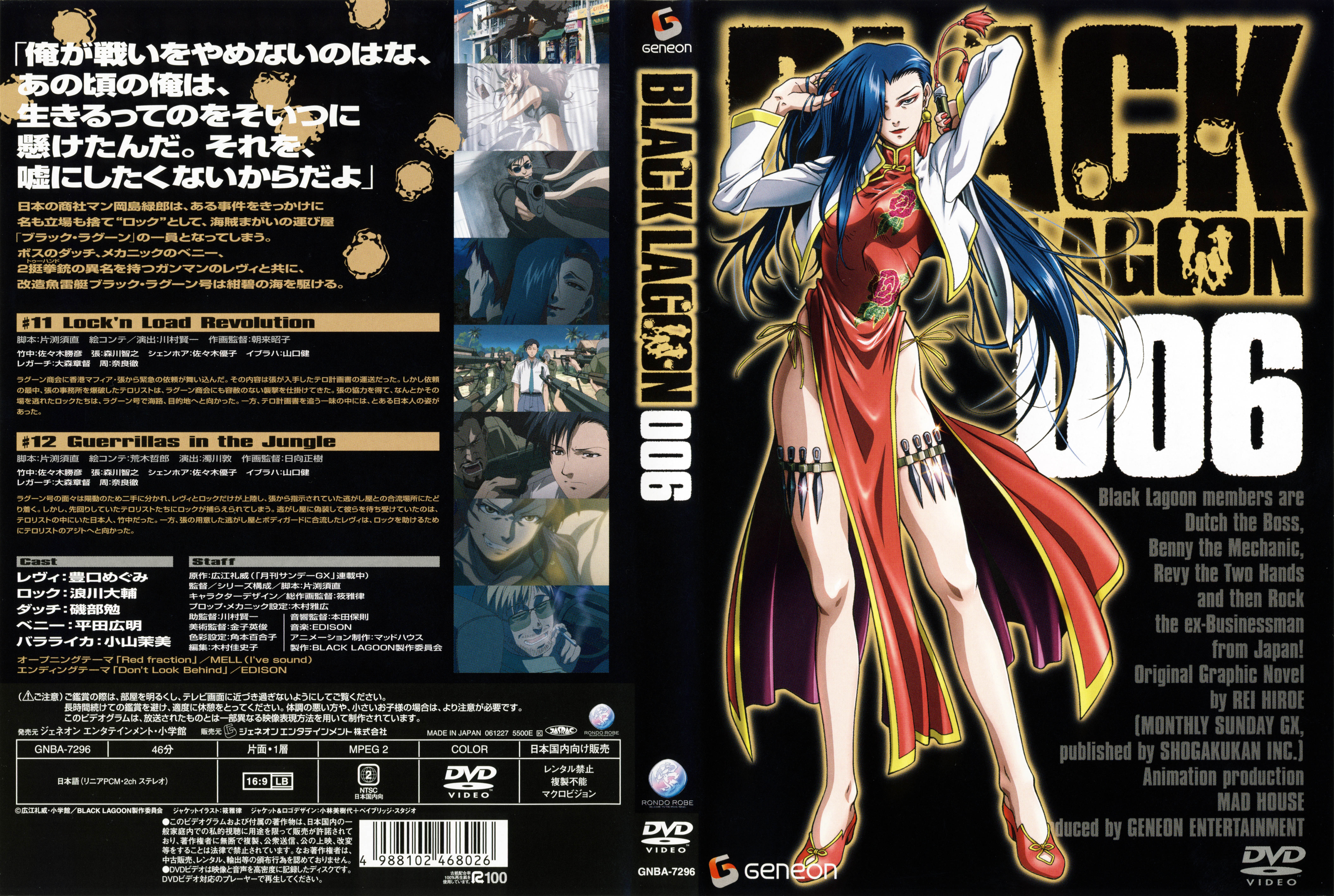 black lagoon dvd covers 006.jpg