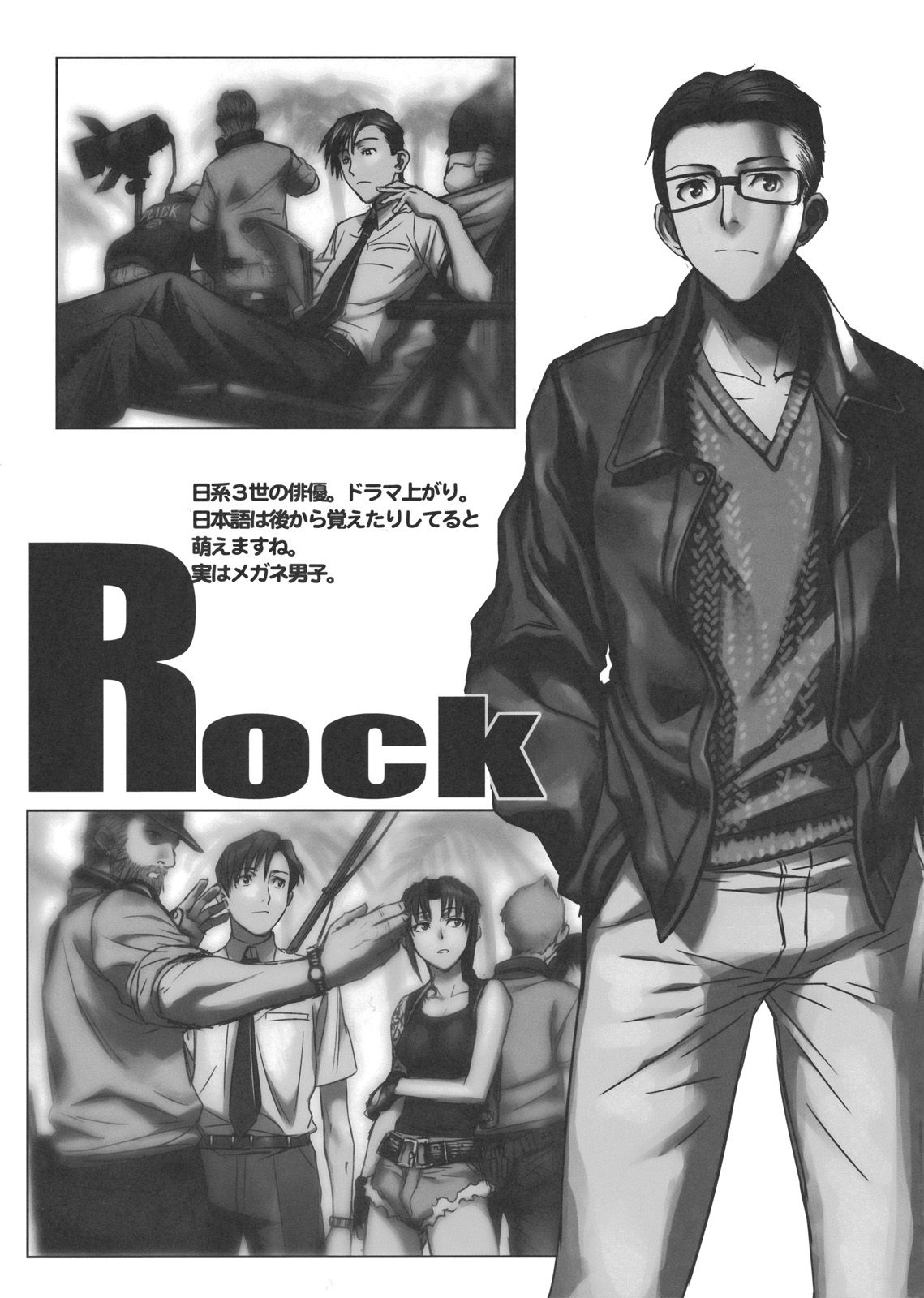 black lagoon rock actor.jpg