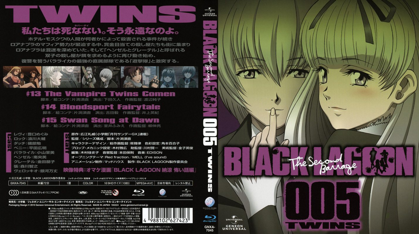 black lagoon the second barrage blu-ray disc cover 005.jpg