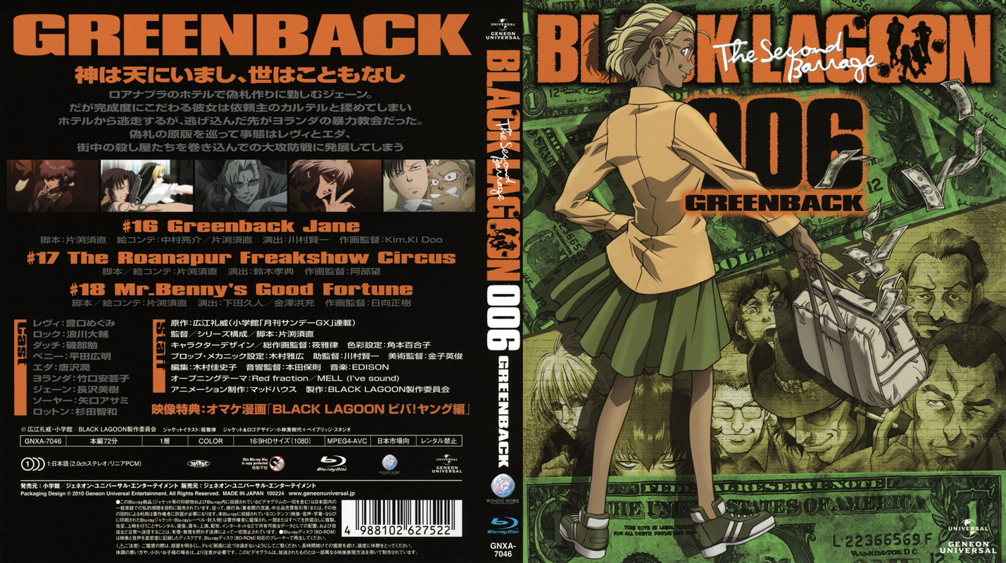 black lagoon the second barrage blu-ray disc cover 006.jpg