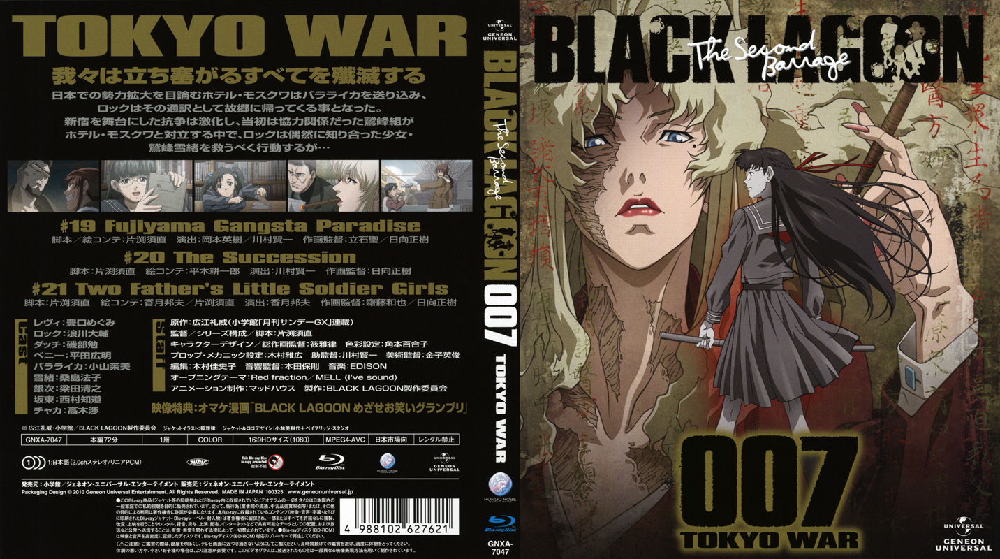 black lagoon the second barrage blu-ray disc cover 007.jpg