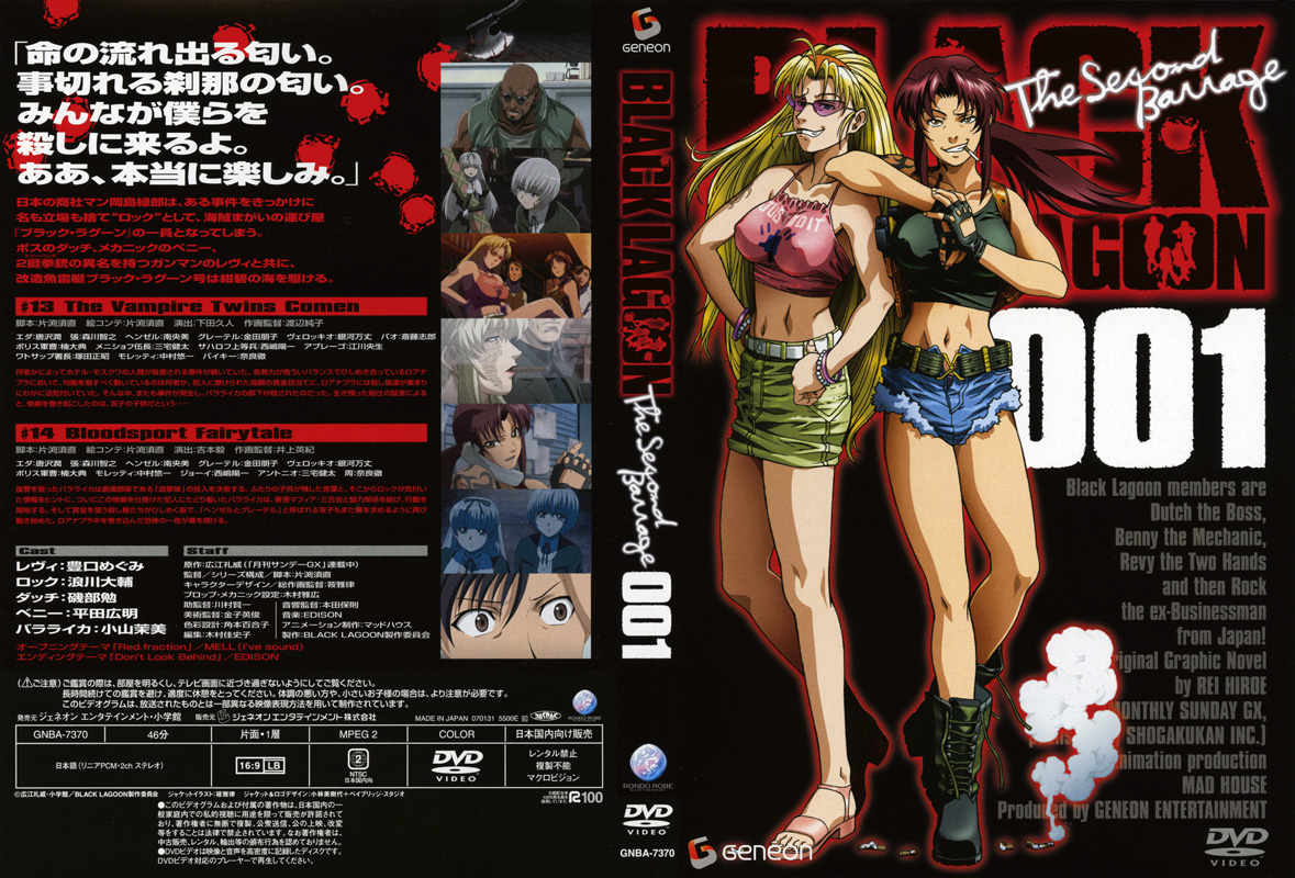 black lagoon the second barrage dvd cover 001.jpg