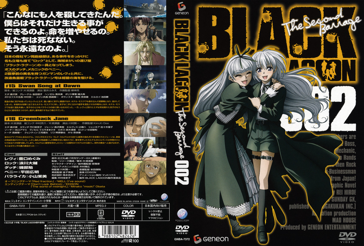 black lagoon the second barrage dvd cover 002.jpg