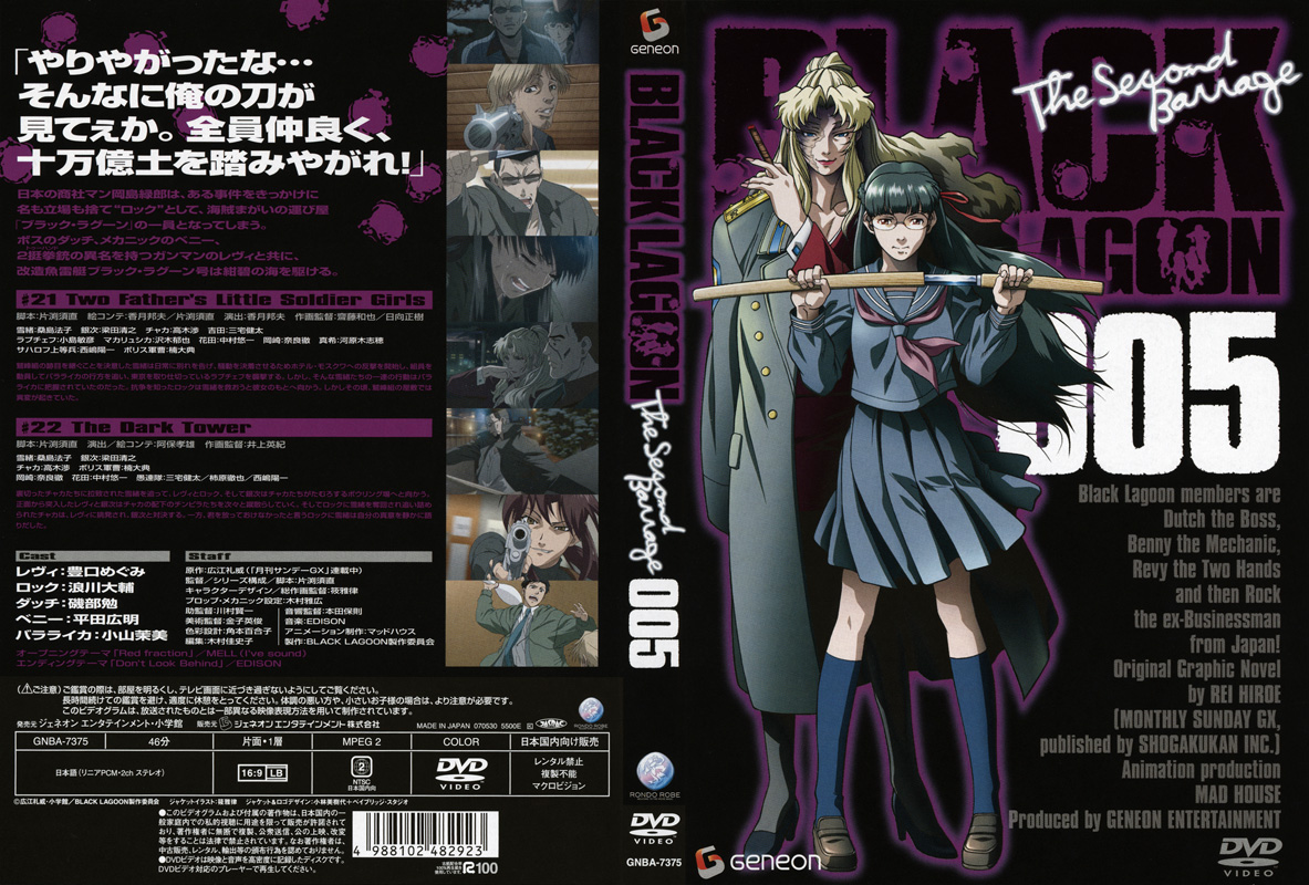 black lagoon the second barrage dvd cover 005.jpg