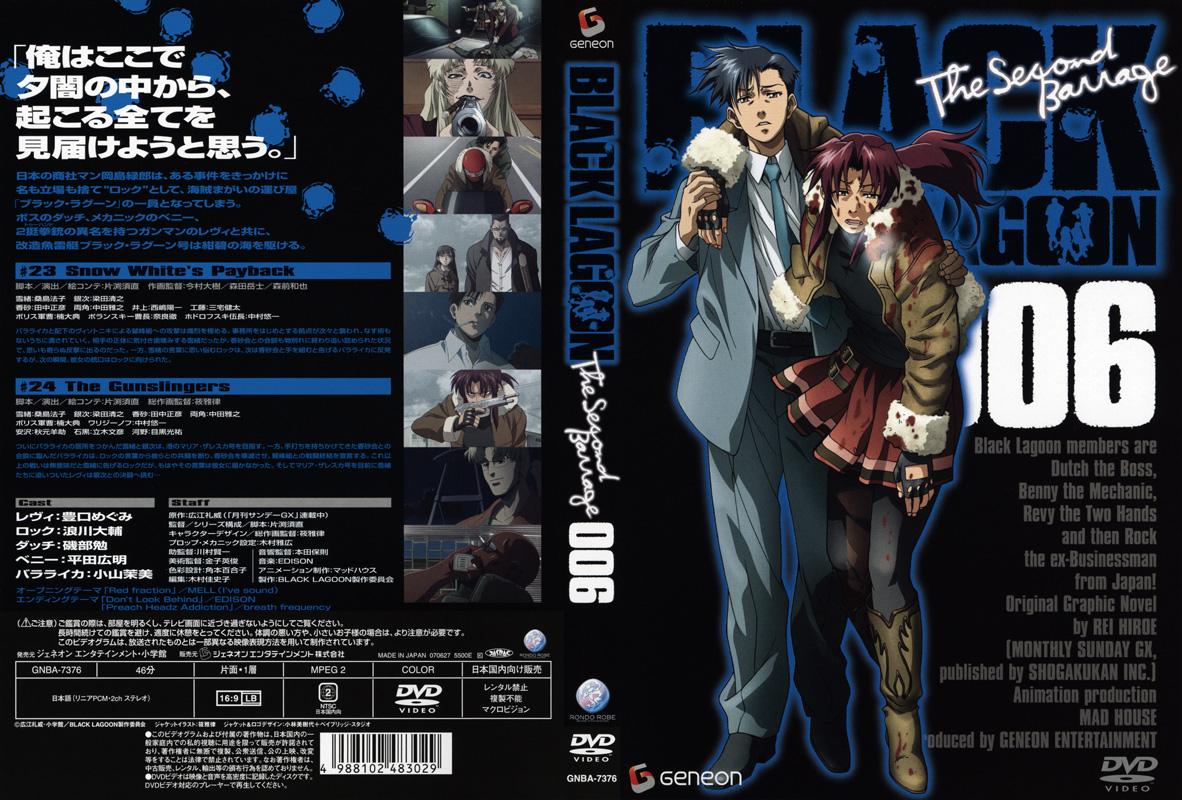 black lagoon the second barrage dvd cover 006.jpg