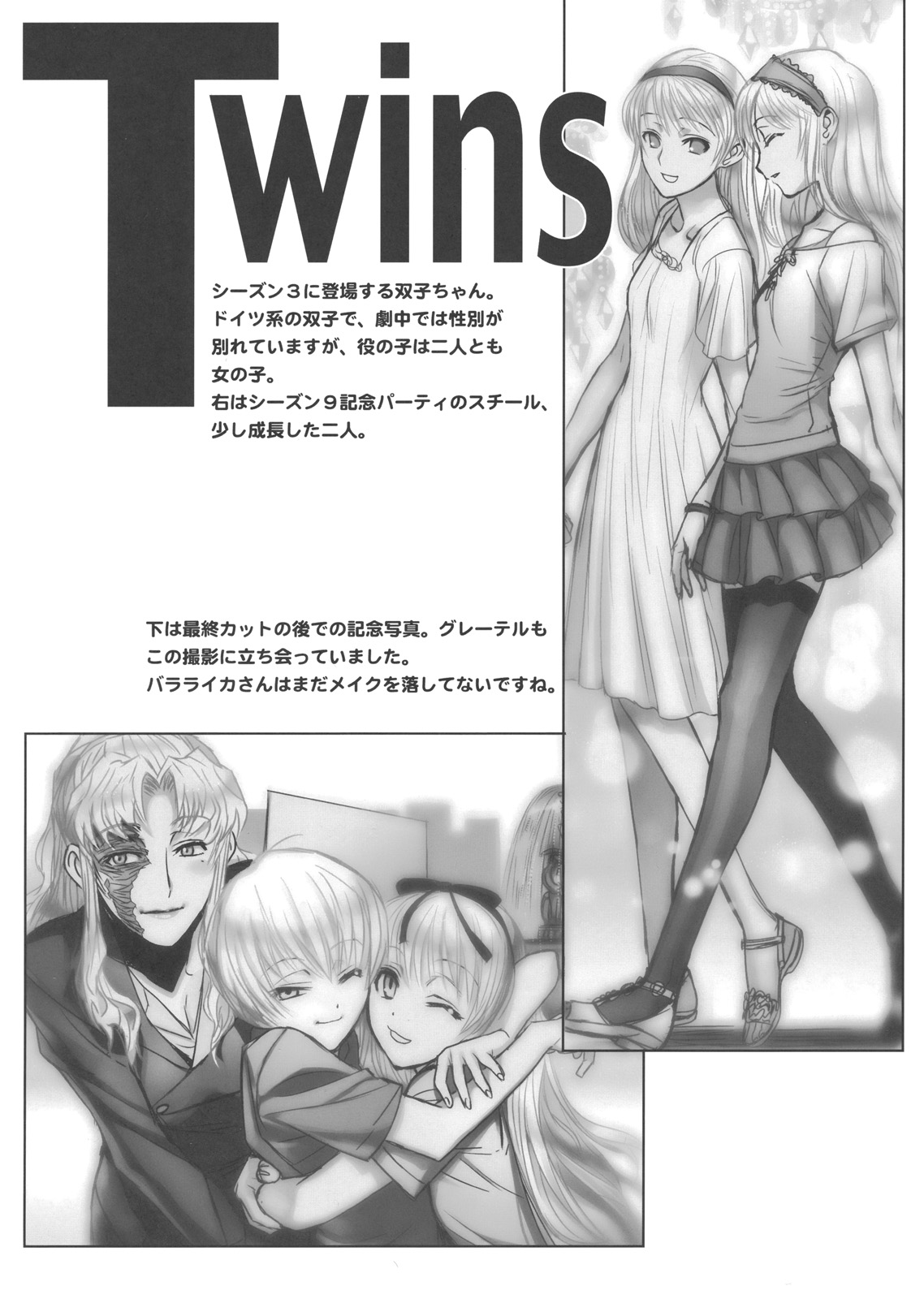 black lagoon twins actressess.jpg