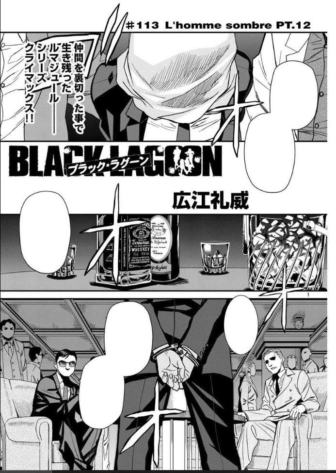 black lagoon v13c113.jpg
