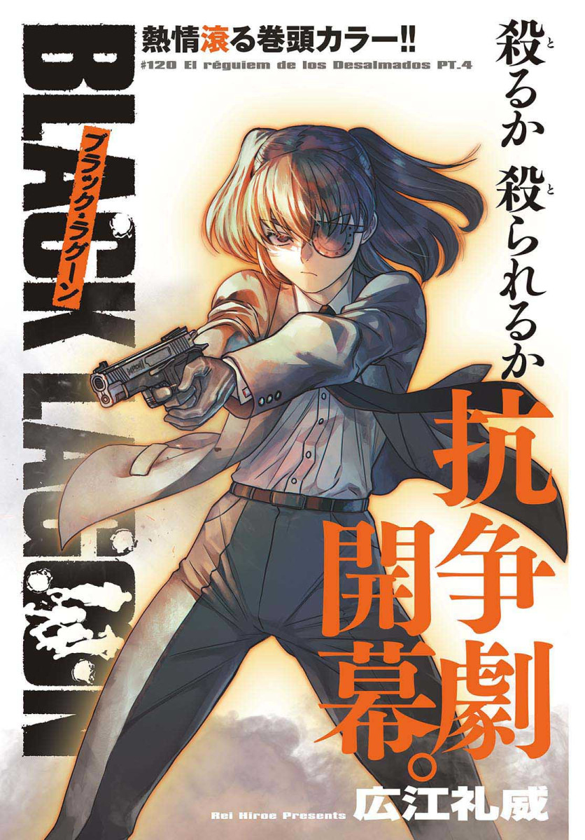black lagoon v14c120.jpg