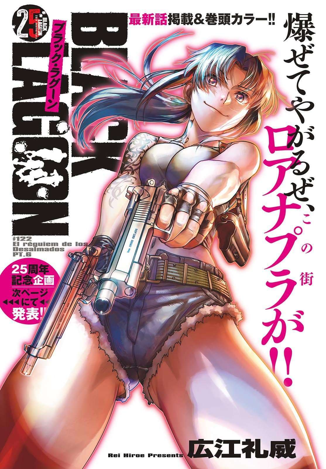 black lagoon v14c122.jpg