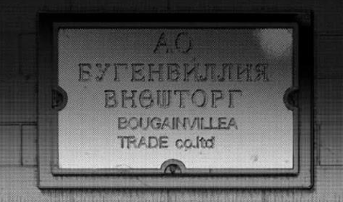 bougainvillea sign.png