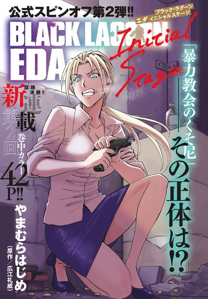 eda 2nd issue art.png