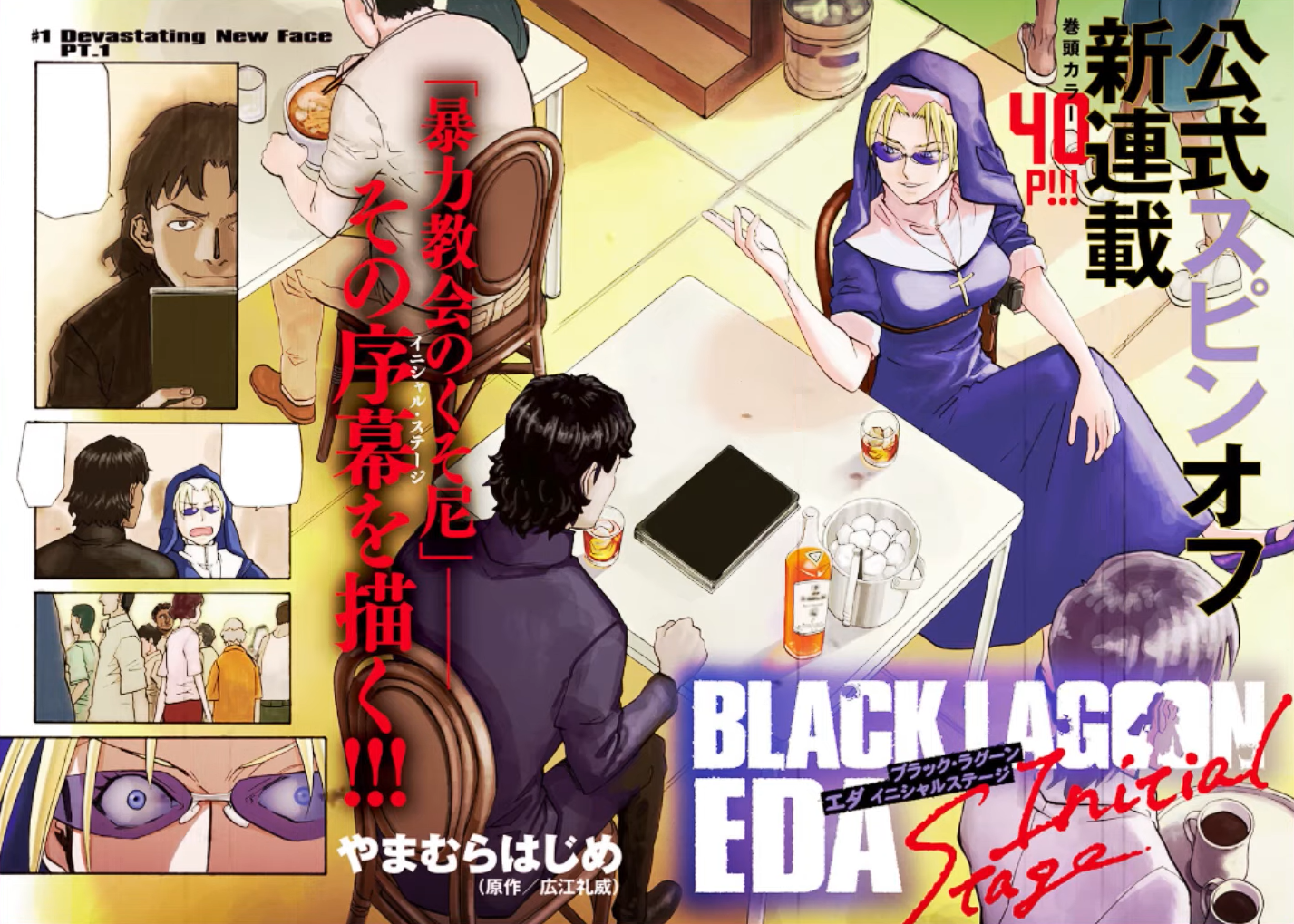 eda initial stage chapter 1.png