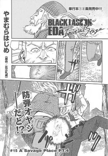 eda initial stage chapter 15.jpg