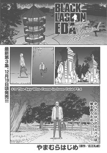 eda initial stage chapter 19.jpg