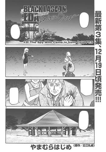 eda initial stage chapter 20.jpg