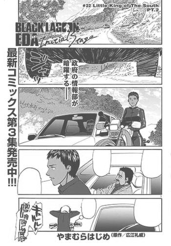 eda initial stage chapter 22.jpg