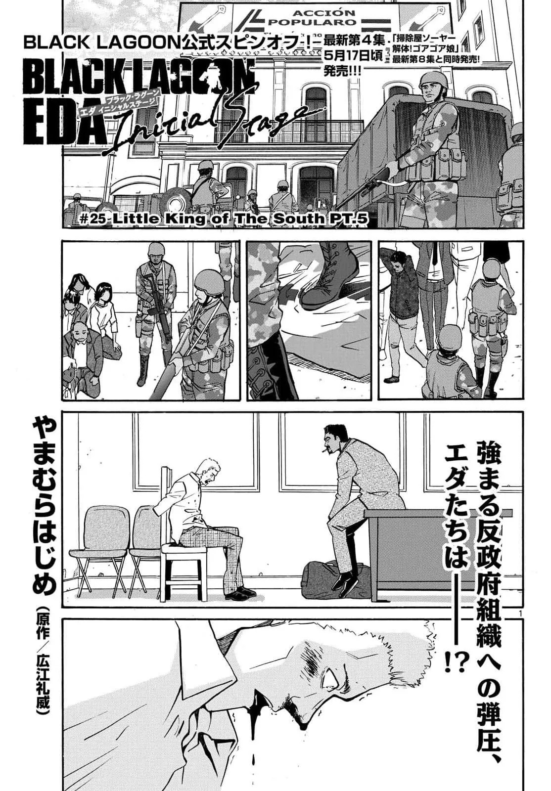 eda initial stage chapter 25.jpg