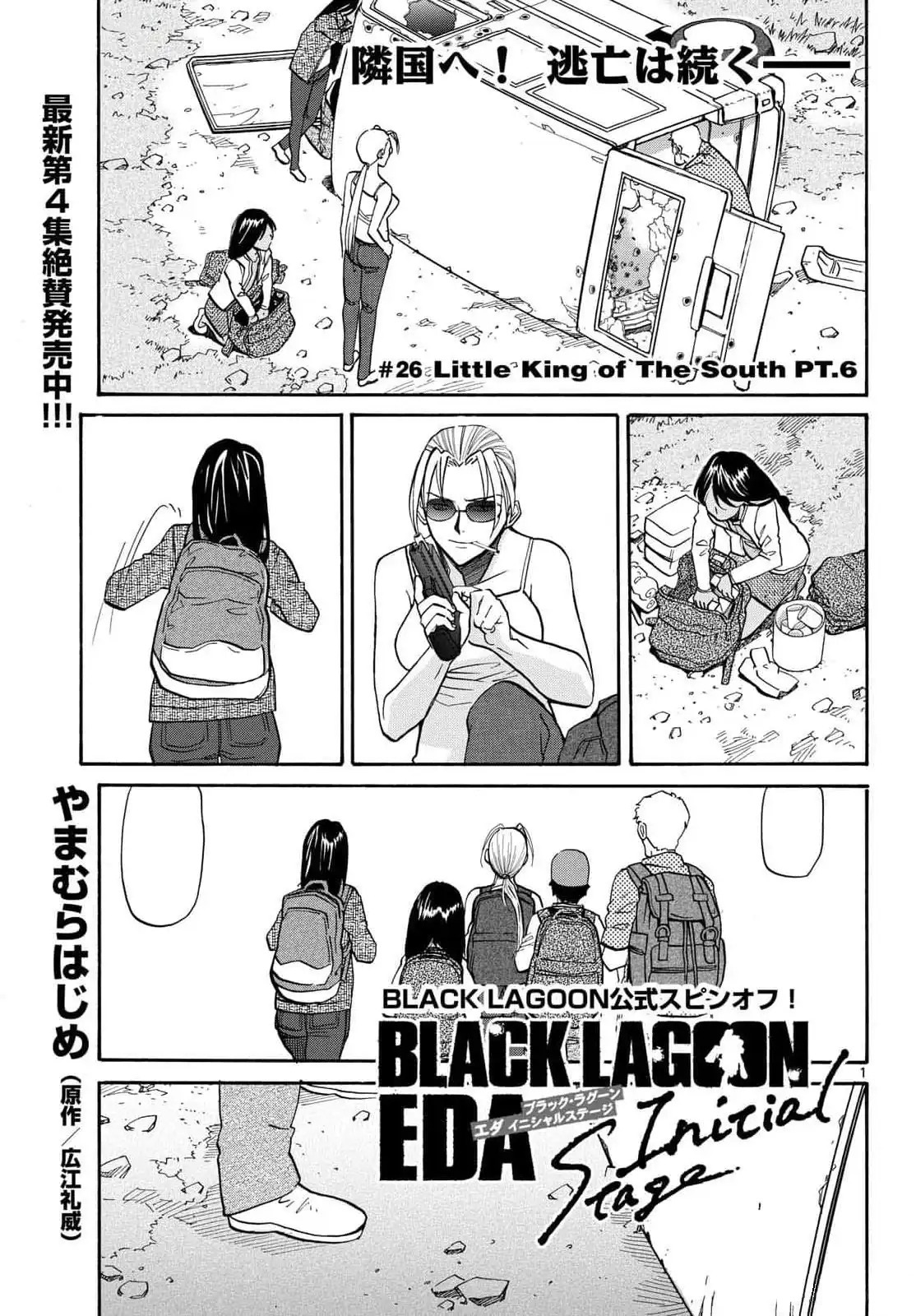 eda initial stage chapter 26.jpg