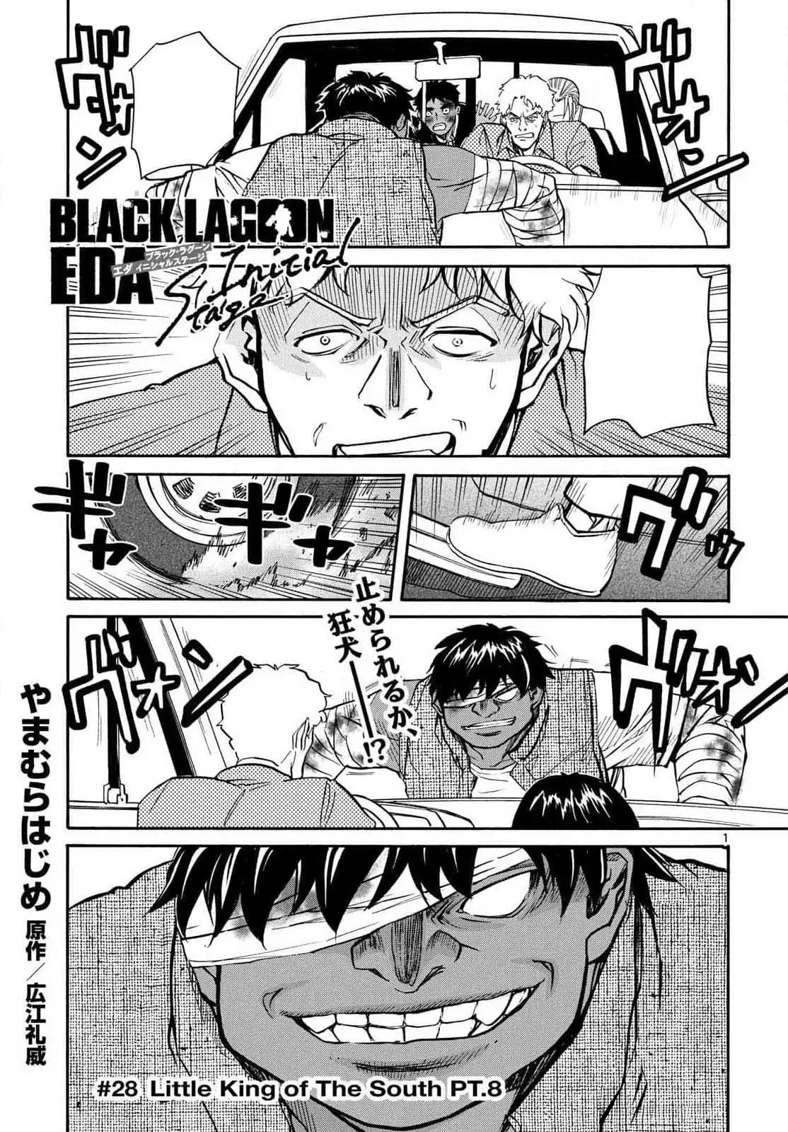 eda initial stage chapter 28.jpg