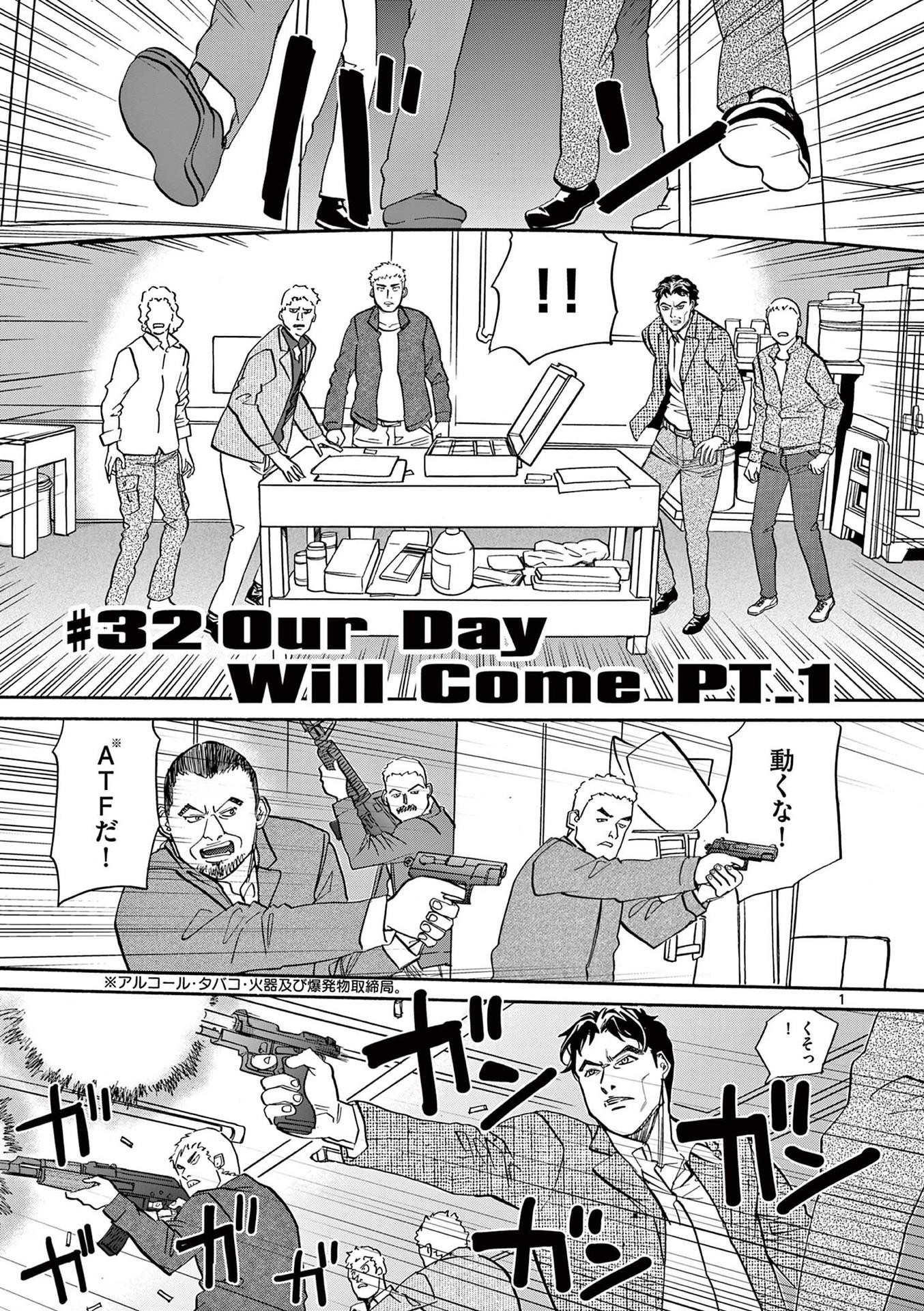 eda initial stage chapter 32.jpg
