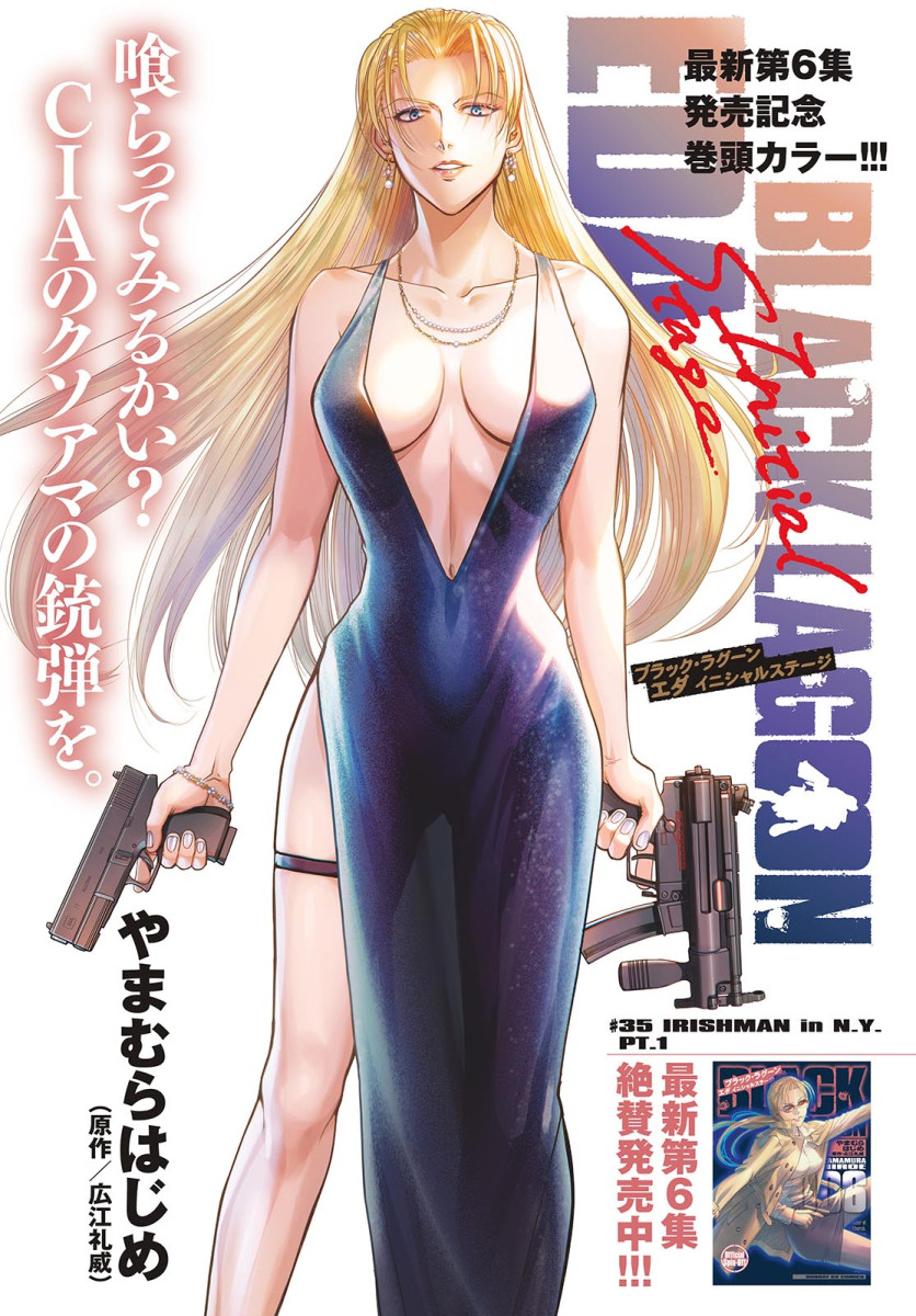 eda initial stage chapter 35 color.jpg