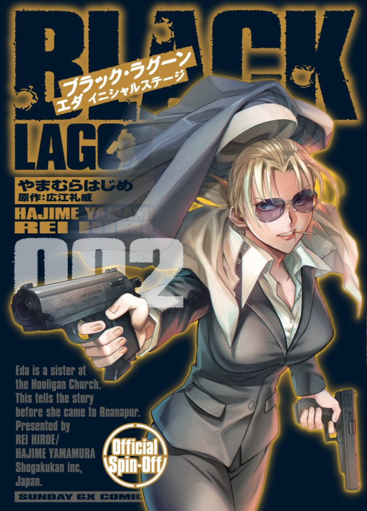 eda initial stage volume 2.png