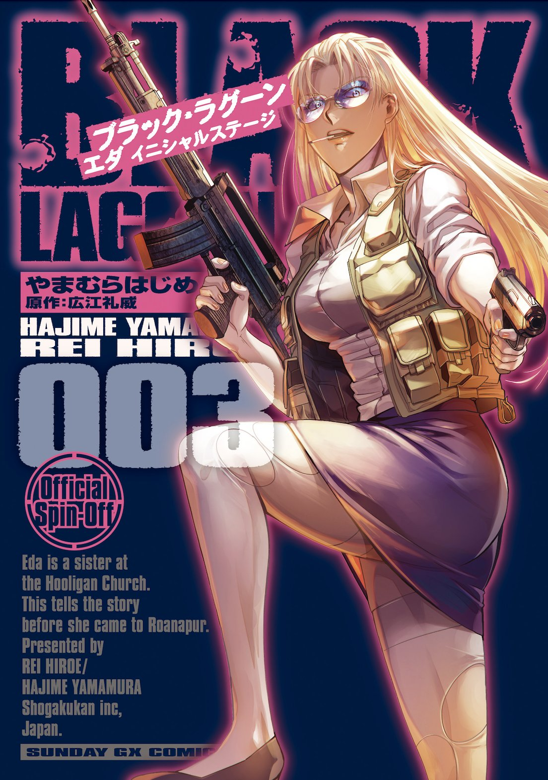 eda initial stage volume 3.png