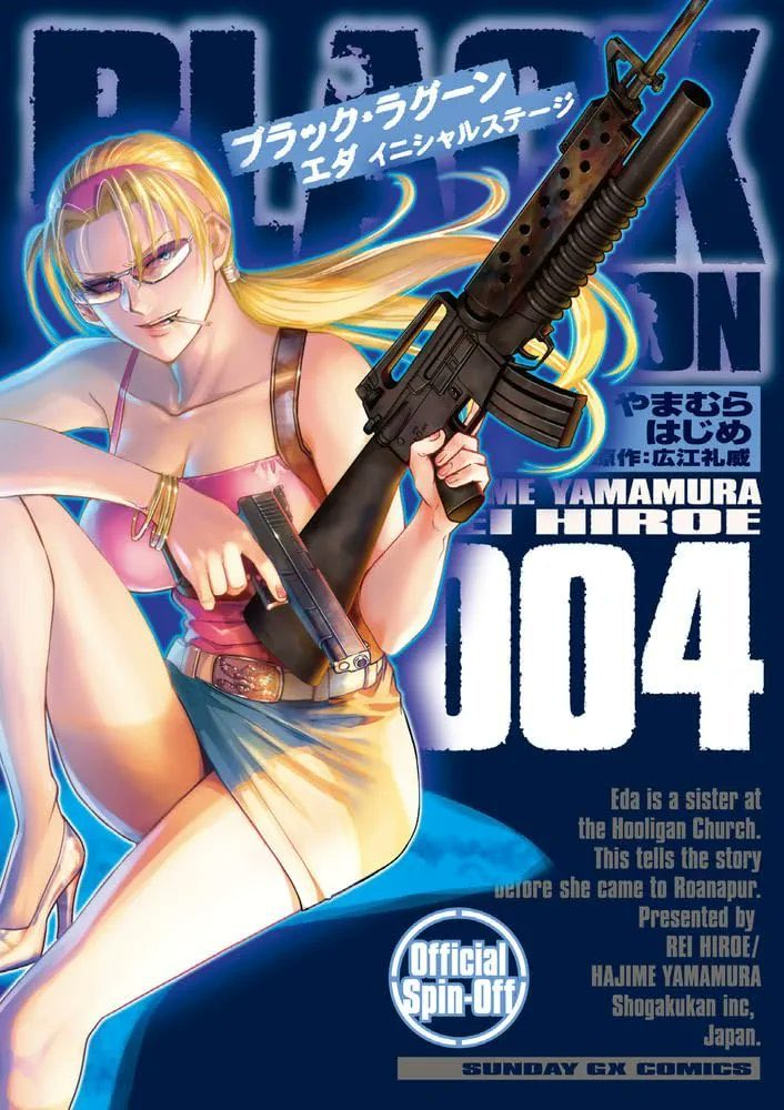 eda initial stage volume 4.png