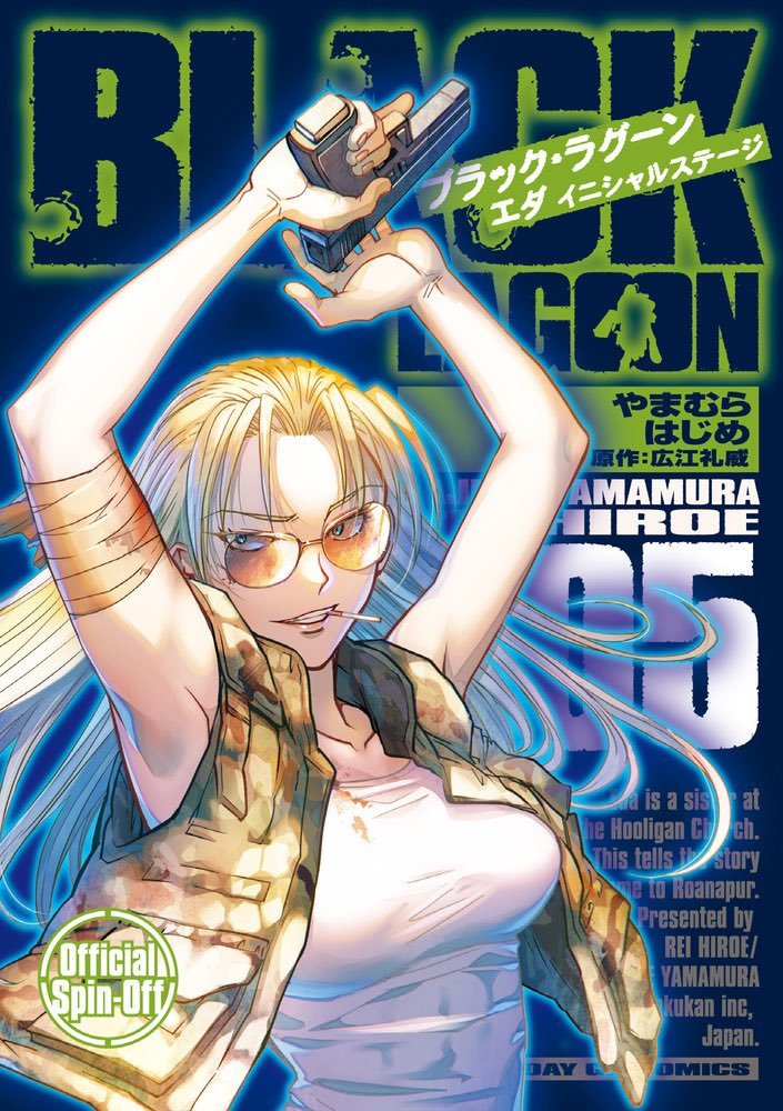 eda initial stage volume 5.png