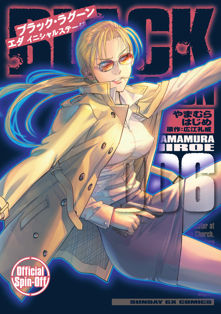 eda initial stage volume 6.png