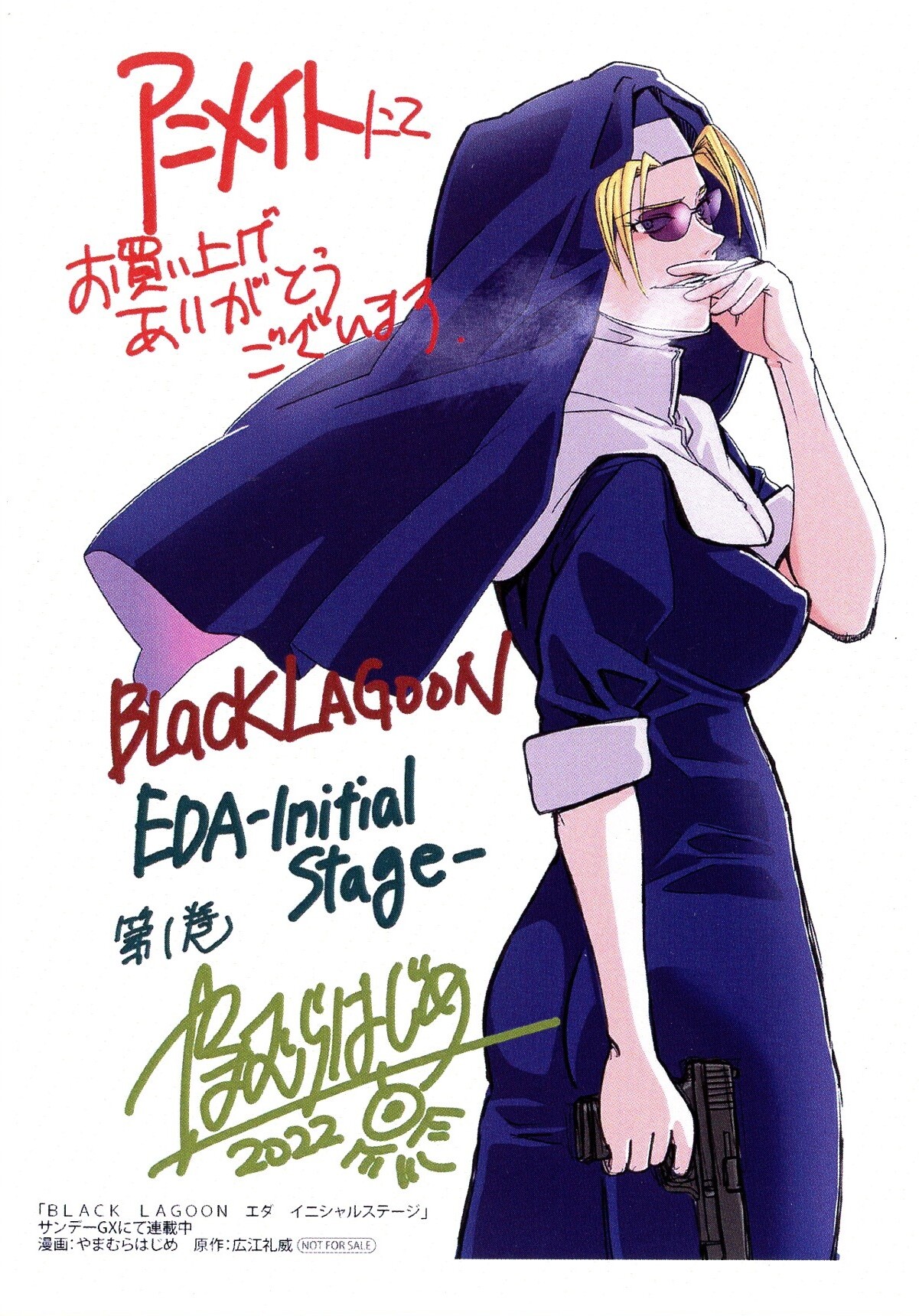 eda volume 1 card 1.jpg