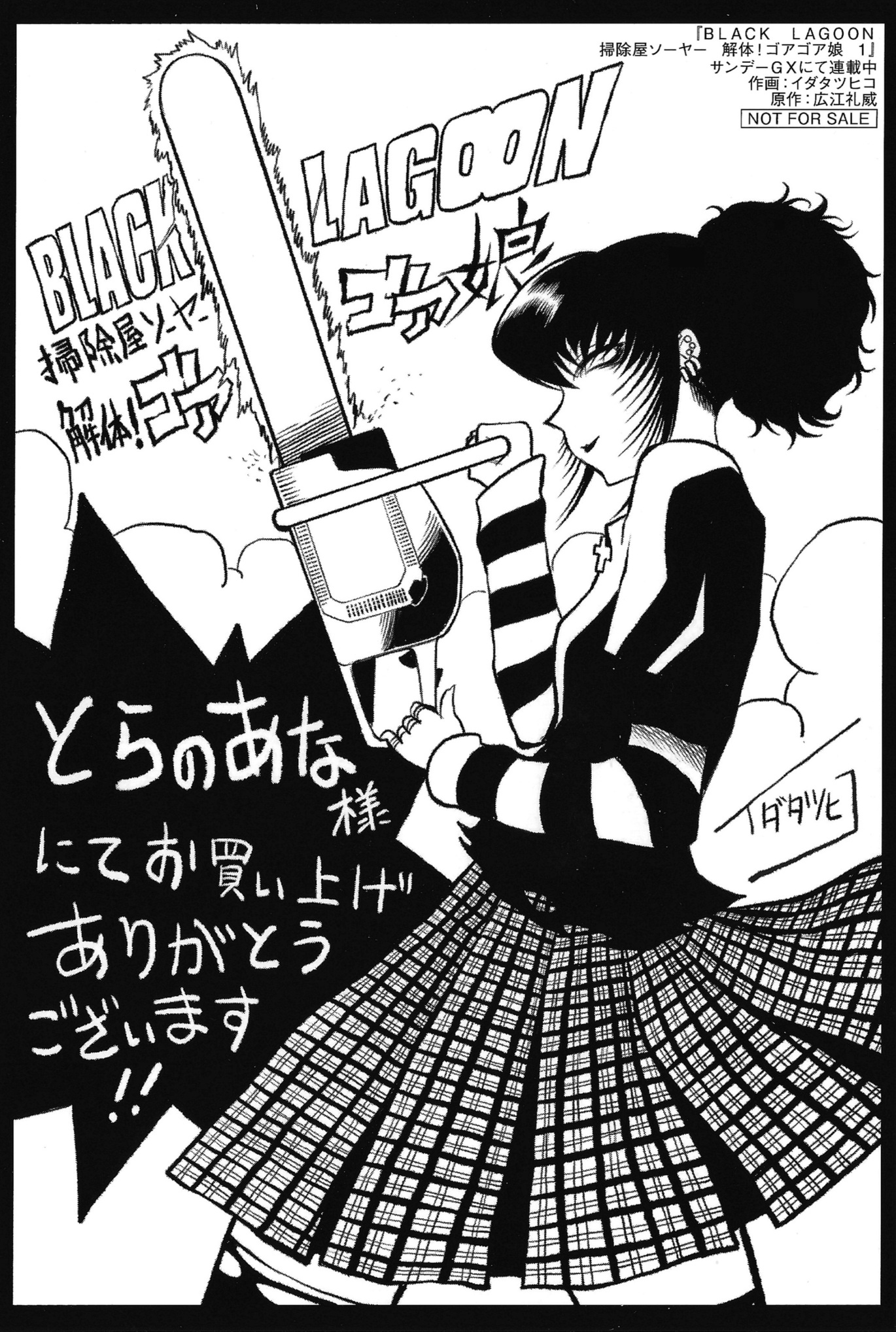 gore gore girl card art 1.jpg