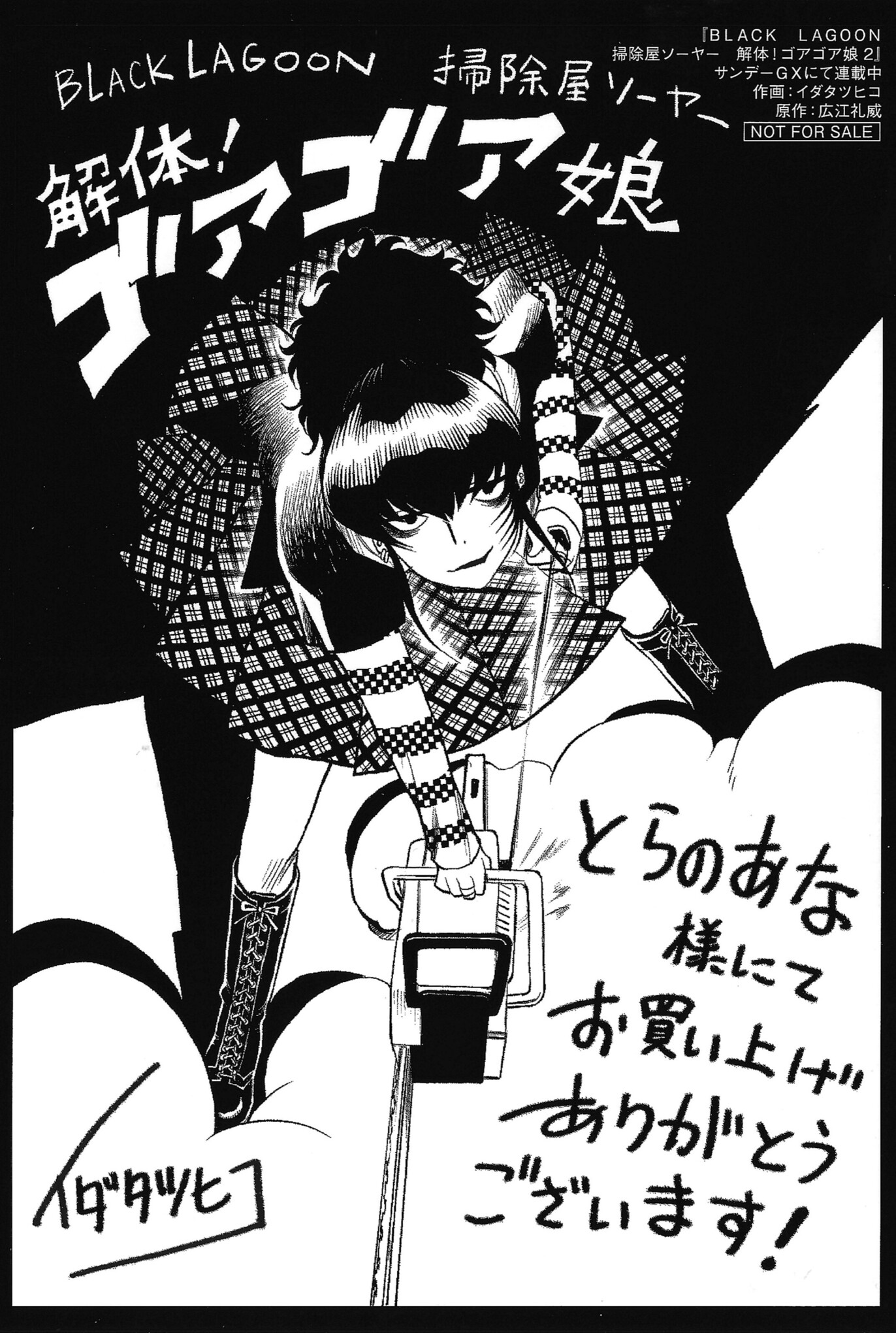 gore gore girl card art 2.jpg
