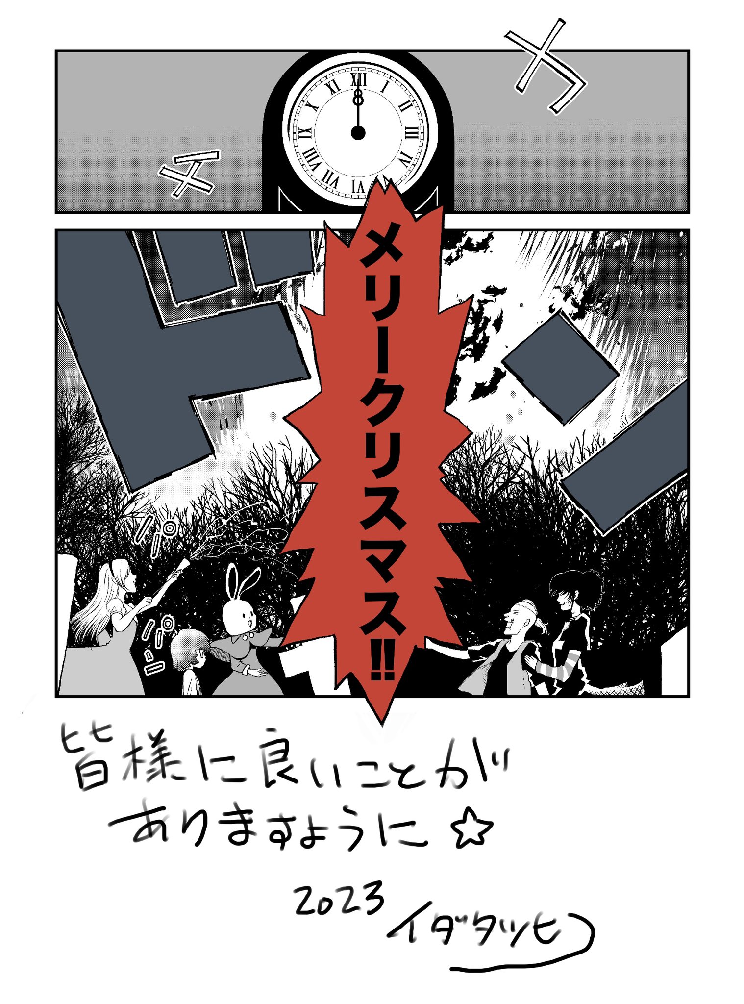 gore gore girl christmas 2023.jpg