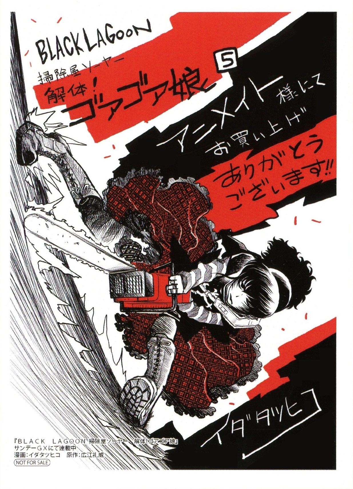 gore gore girl vol5 card art 1.jpg