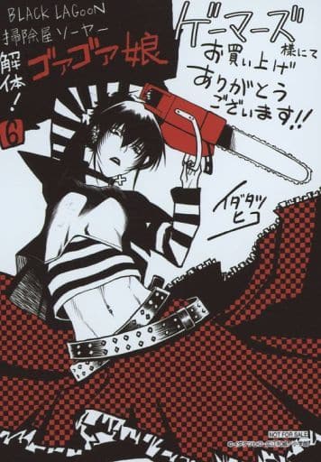 gore gore girl vol6 card art 1.jpg