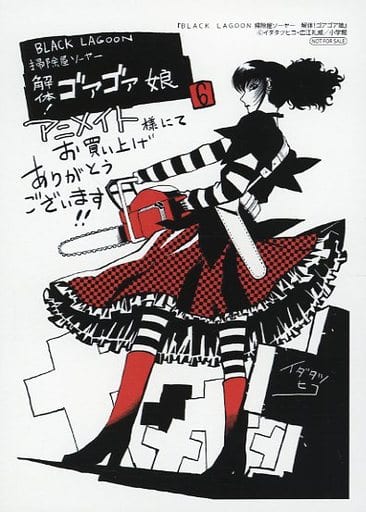 gore gore girl vol6 card art 3.jpg