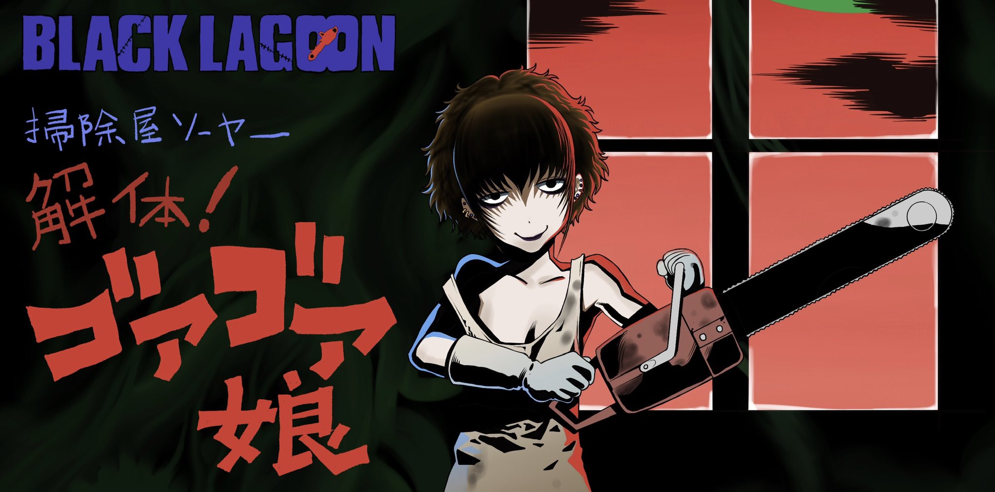gore gore girl volume 1 promo art.jpg