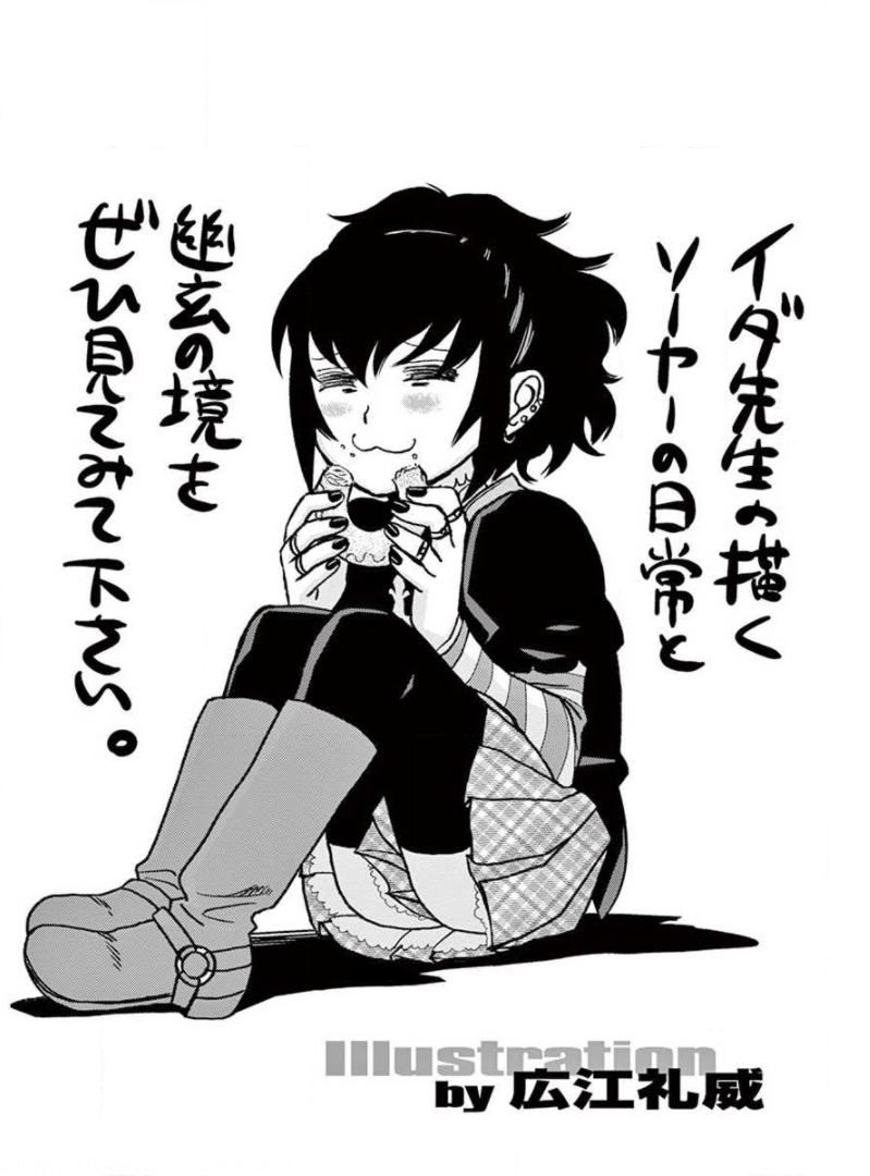 sawyer bonus illustration hiroe.jpg