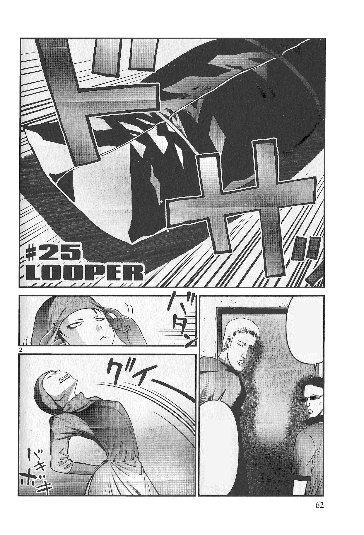 sawyer chapter 25.jpg